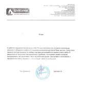 Отзыв довольного клиента - Цунами автокомпоненты