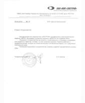 Отзыв довольного клиента - Импел