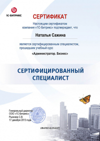 Учебный курс - &laquo;Администратор. Бизнес&raquo;
