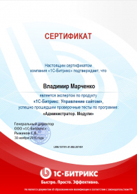 Учебный курс - &laquo;Администратор. Модули&raquo;