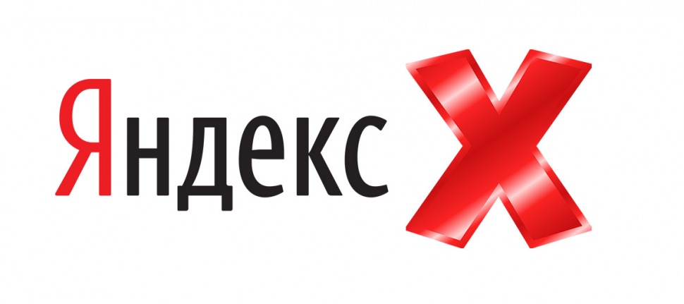 Яндекс ИКС