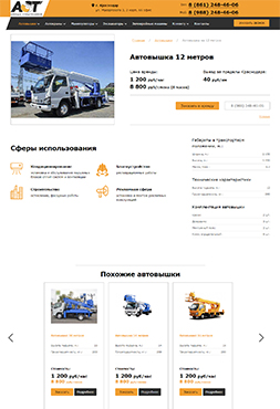 Сайт по аренде спецтехники: увеличиваем рост поискового трафика в 27 раз — конкурируем с агрегаторами, фото №6
