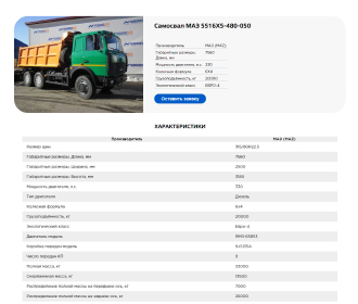 Сайт по продаже сельхозтехники: развитие проекта С НУЛЯ, рост поисковой видимости до 280%, фото №7