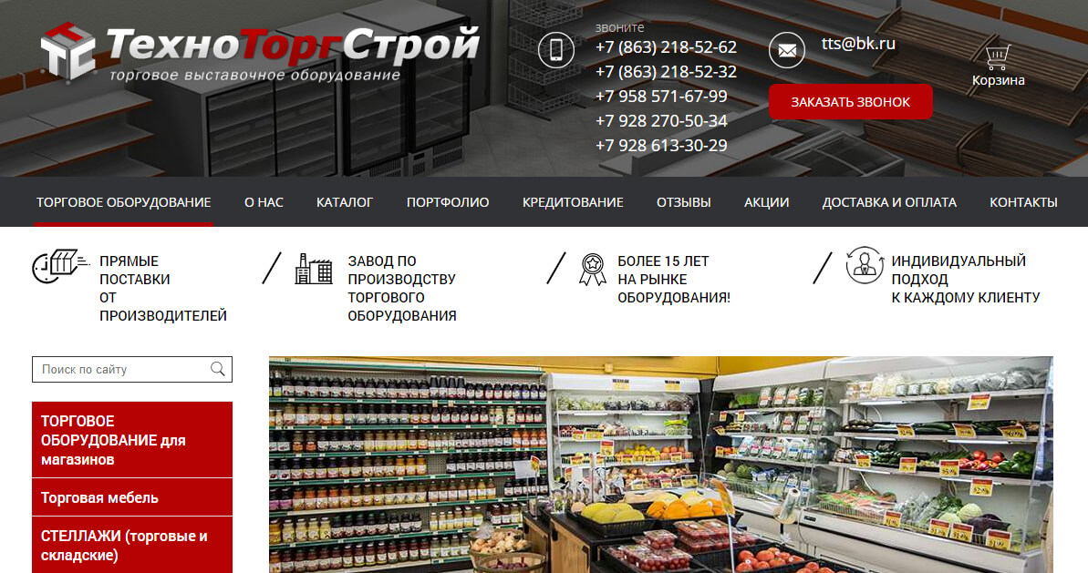 Продажа торгового оборудования: Рост количества лидов до 82, снижение стоимости клика на 31%, фото №2