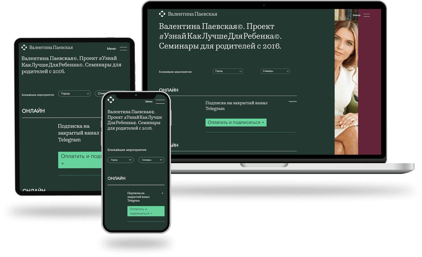 Федеральный проект 
#Узнай Как Лучше Для Ребенка©, фото №8