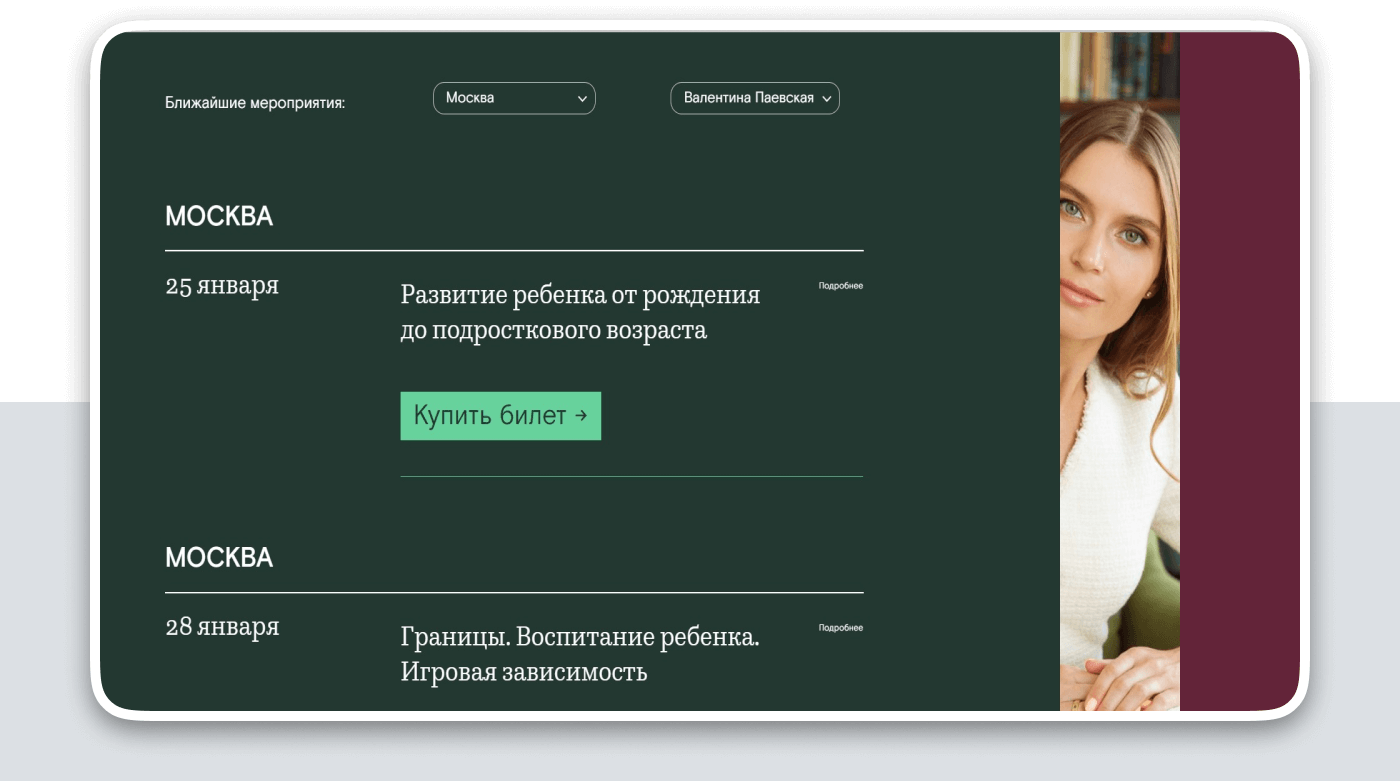 Федеральный проект 
#Узнай Как Лучше Для Ребенка©, фото №9