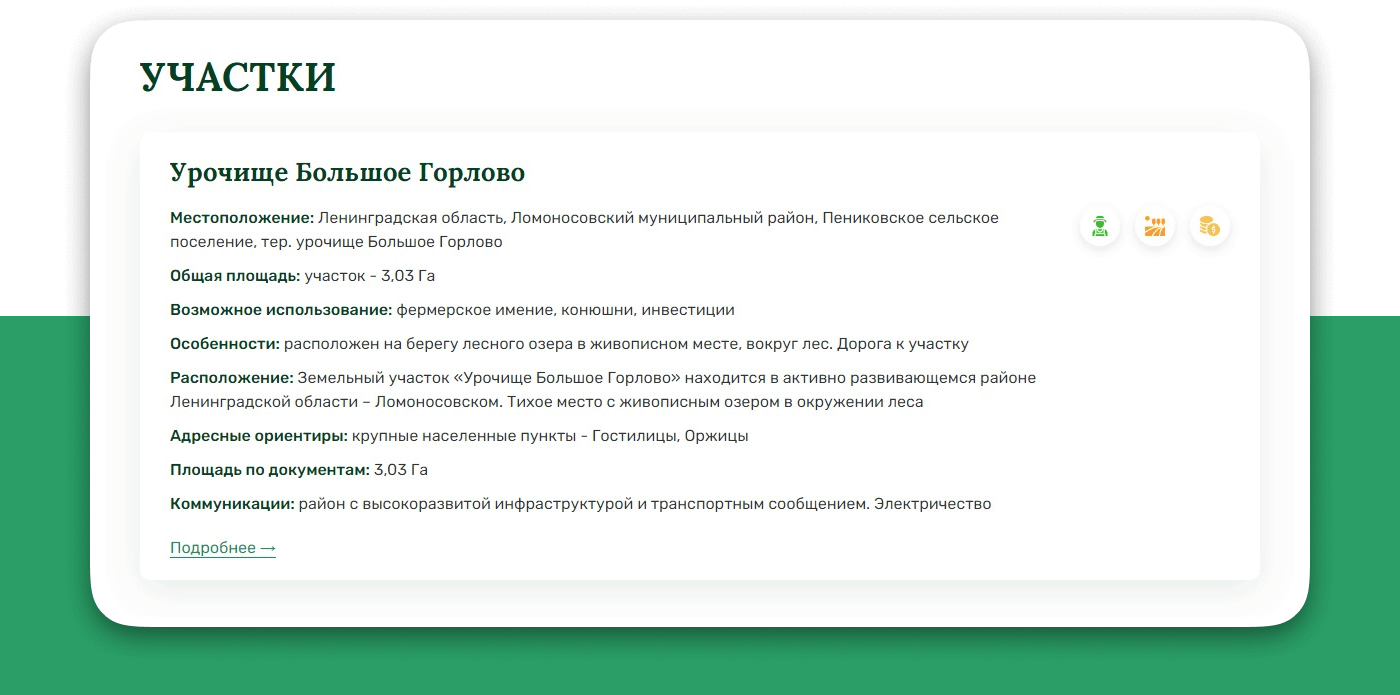 «Зенит» — продажа загородной недвижимости в Ленинградской области, фото №11