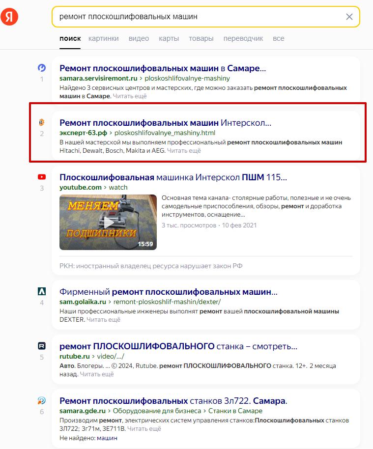 Ремонт электроинструмента, бензоинструмента и садовой техники: победа над конкурентами и рост на 230%, фото №15