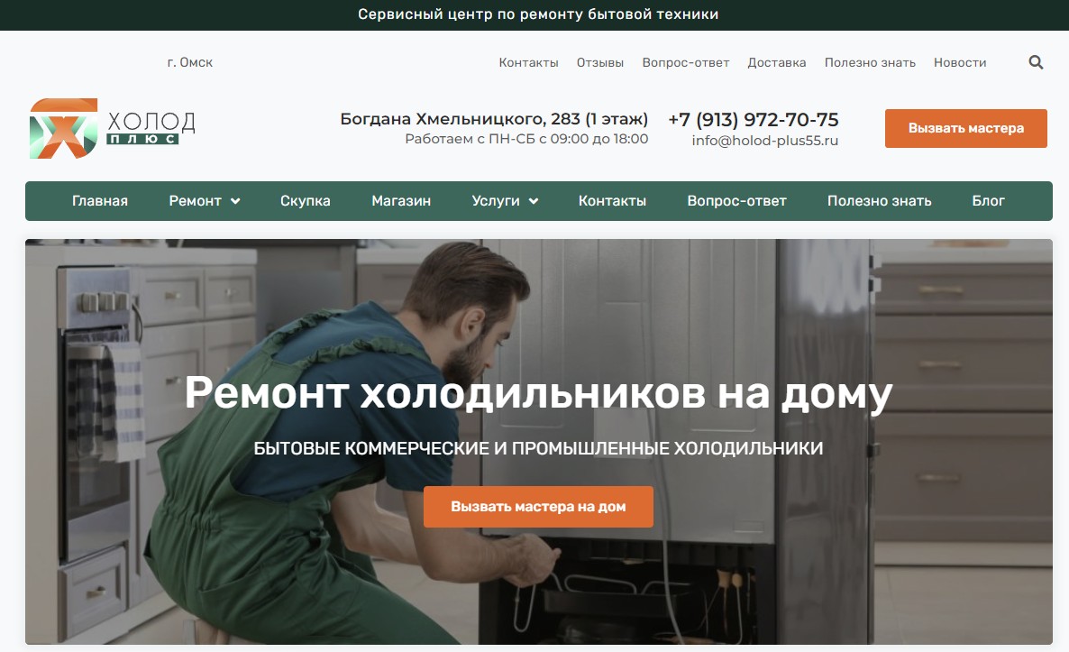 Ремонт бытовой техники: четырехкратный рост трафика в очень высококонкурентной тематике после удаления вируса и комплексной SEO-оптимизации, фото №5