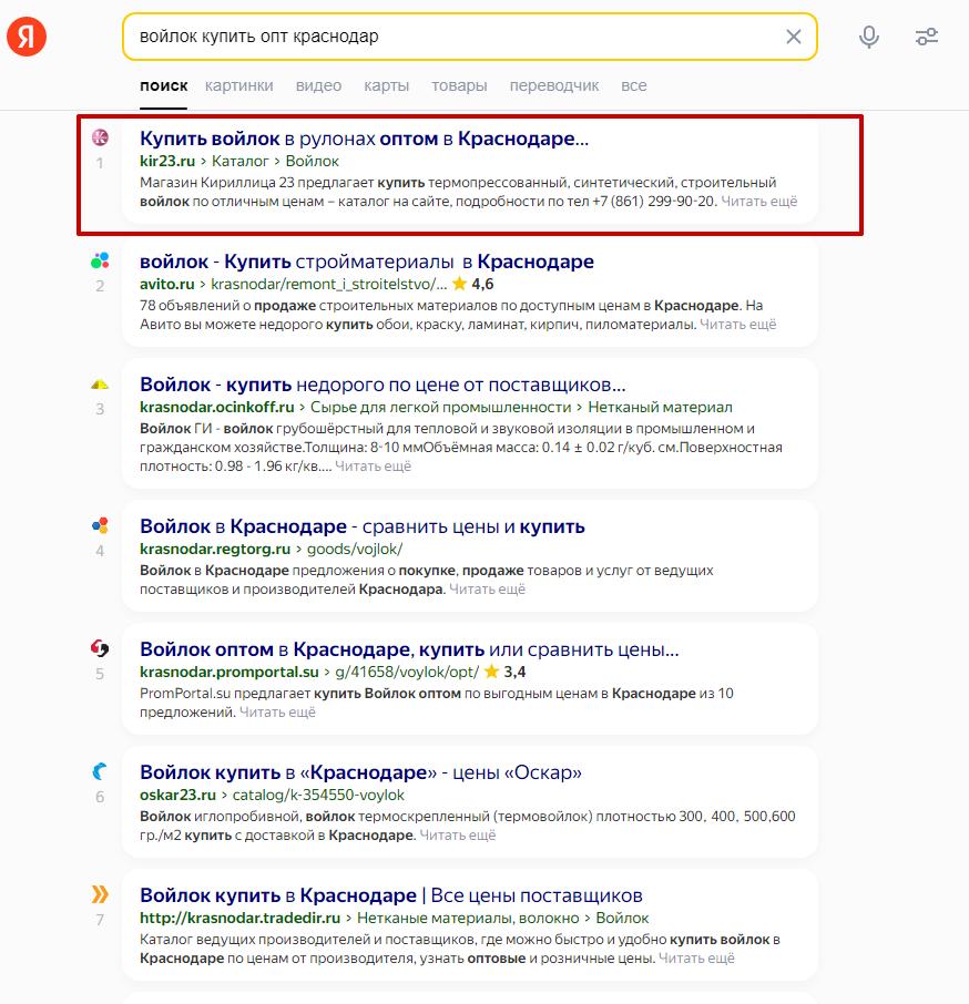 Технические ткани и хозтовары: прирост трафика на 223,5%, рост видимости в 3 раза, фото №18