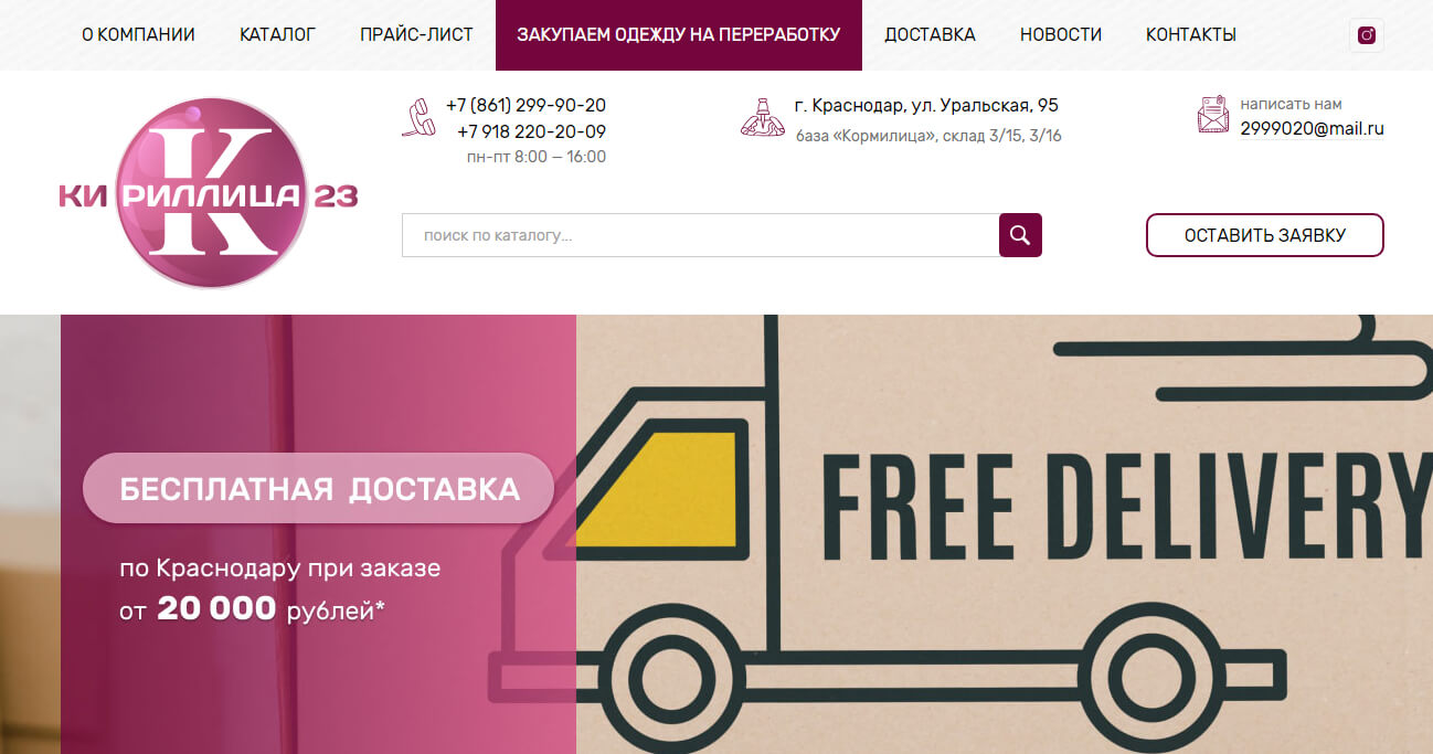 Технические ткани и хозтовары: прирост трафика на 223,5%, рост видимости в 3 раза, фото №5