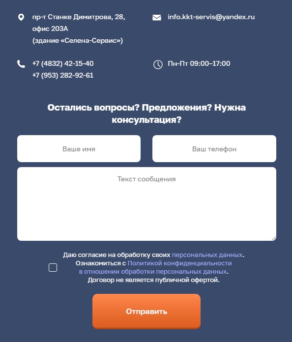 Продажа торгово-кассового оборудования, автоматизация бизнеса: рост трафика в 10,5 раз за 4 месяца, фото №7