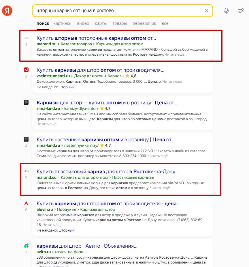 Производитель рулонных штор и солнцезащитных конструкций: высокие конверсии и рост трафика в 2 раза, фото №14