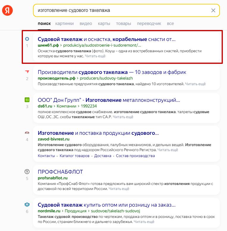 Машиностроительный завод: рост трафика из поисковых систем с 18% до 71%, фото №10