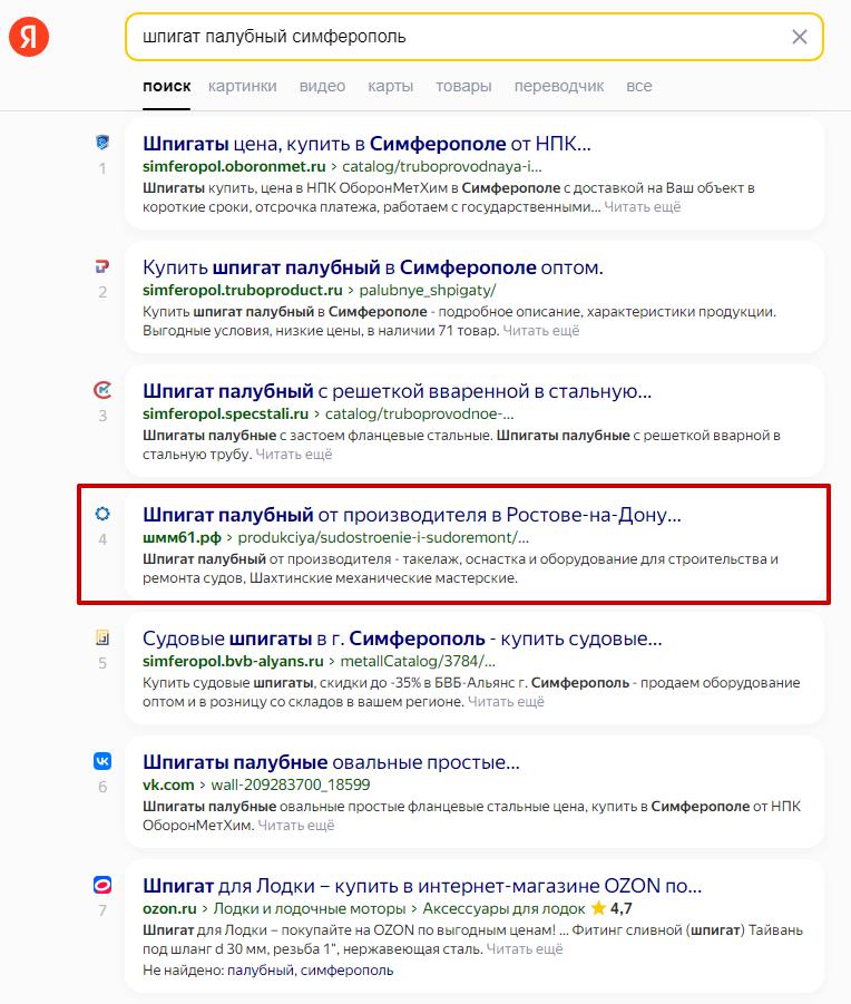 Машиностроительный завод: рост трафика из поисковых систем с 18% до 71%, фото №12