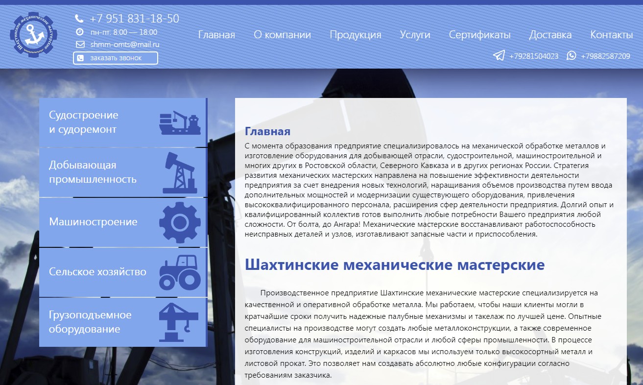 Машиностроительный завод: рост трафика из поисковых систем с 18% до 71%, фото №5