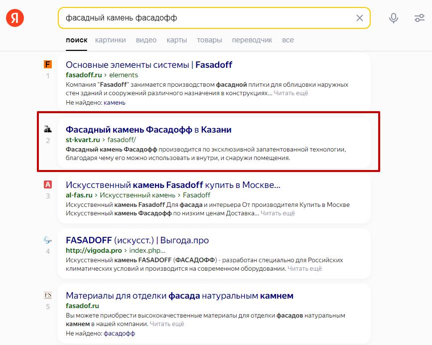 Продажа кровельных и фасадных материалов: рост посещаемости в 3 раза за полгода продвижения, фото №9