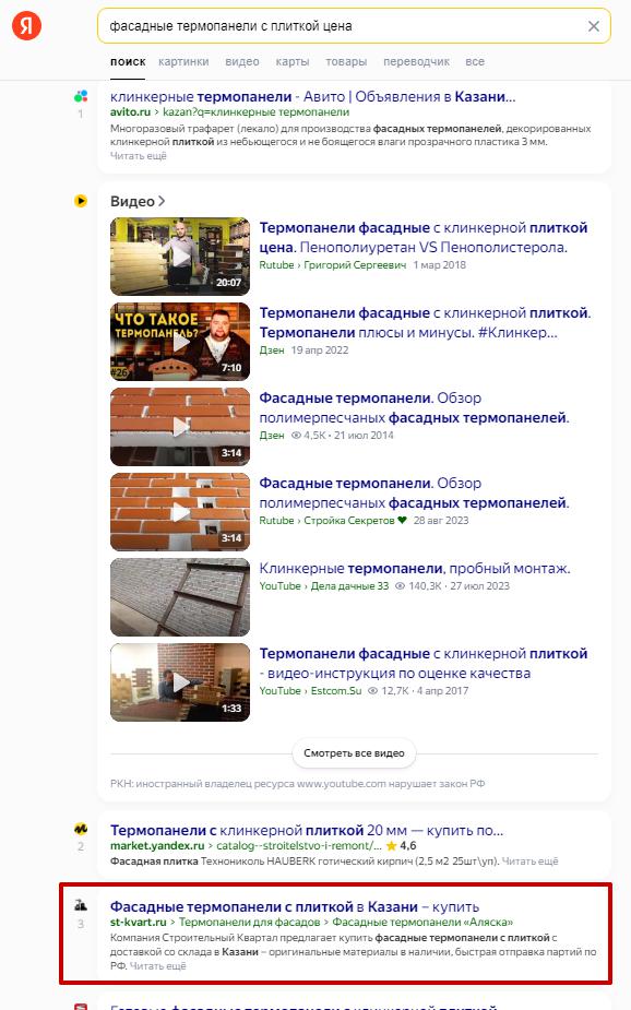 Продажа кровельных и фасадных материалов: рост посещаемости в 3 раза за полгода продвижения, фото №10