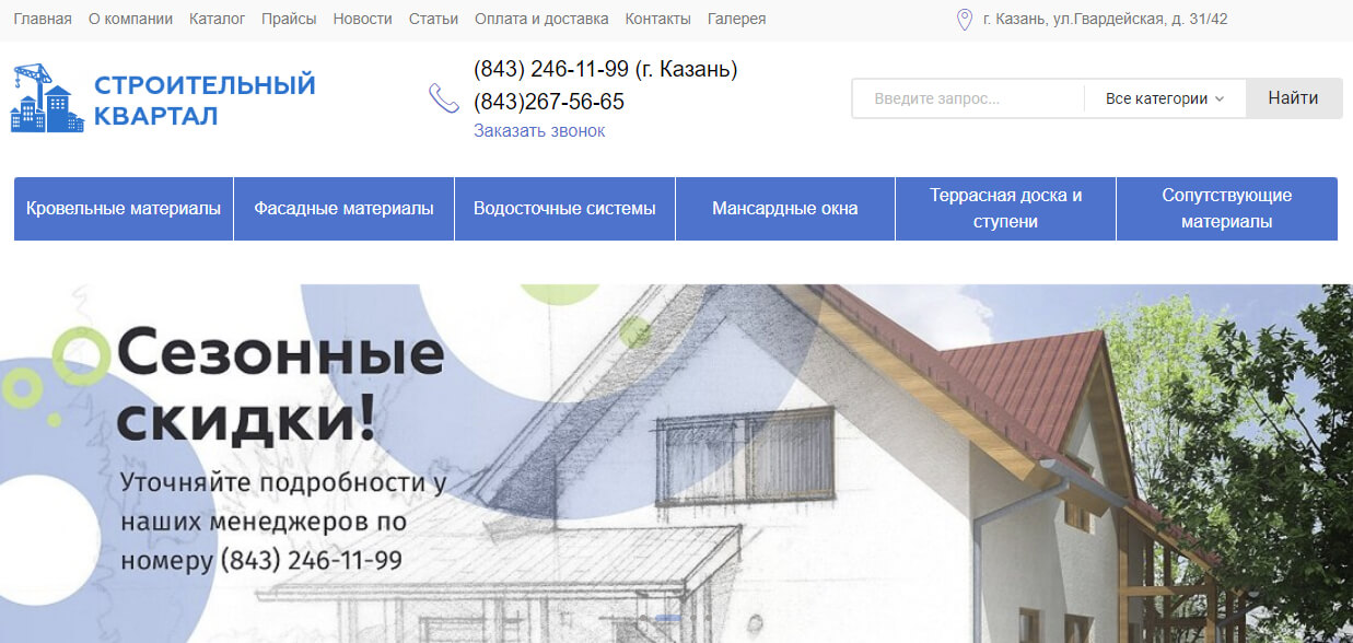 Продажа кровельных и фасадных материалов: рост посещаемости в 3 раза за полгода продвижения, фото №5